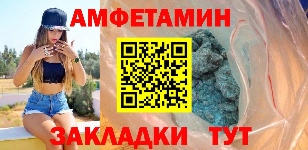 Россошь  darknet Telegram  Вход с VPN  Амфетамин Premium  АМФЕТАМИН 