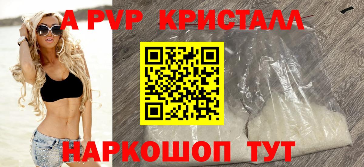 А ПВП VHQ Россошь