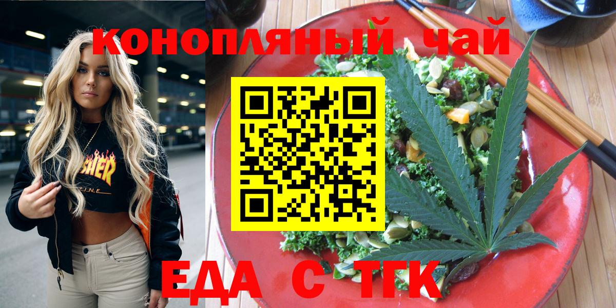 Canna-Cookies конопля Россошь