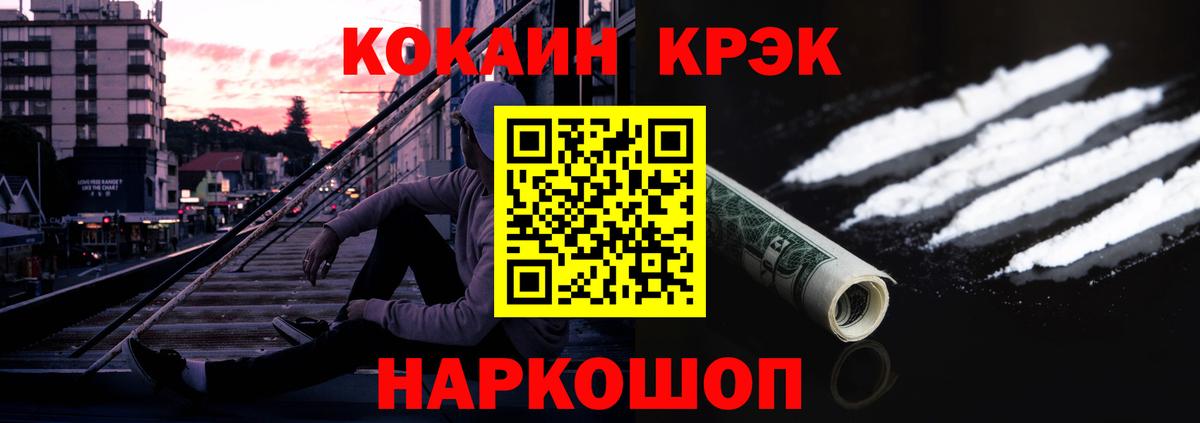 Кокаин Колумбийский Россошь