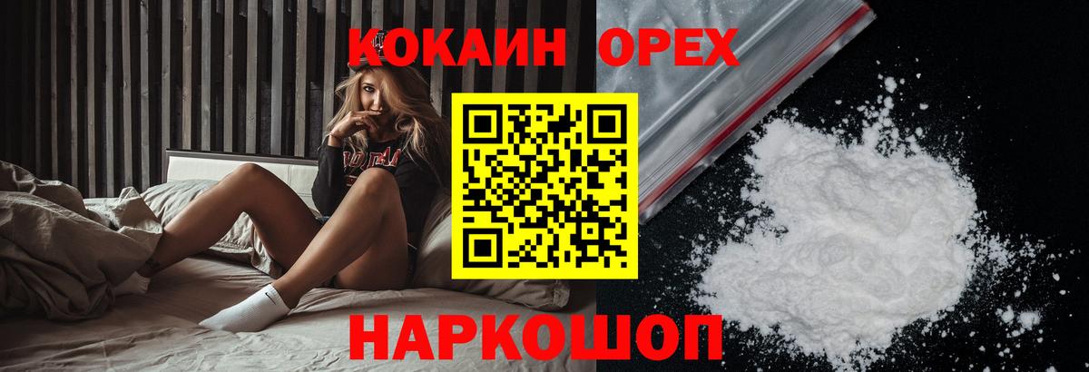 Россошь  COCAIN  Вход с VPN  Cocaine Fish Scale 