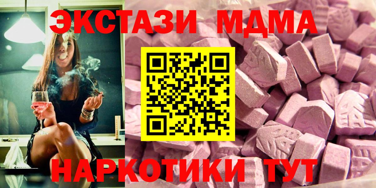 маркетплейс телеграм  ЭКСТАЗИ Дубай  Вход с VPN  Россошь  Экстази TESLA 