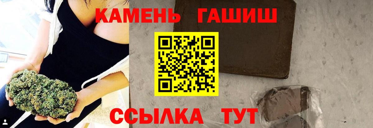 Россошь  Гашиш индика сатива  Вход с VPN  ГАШИШ индика сатива 