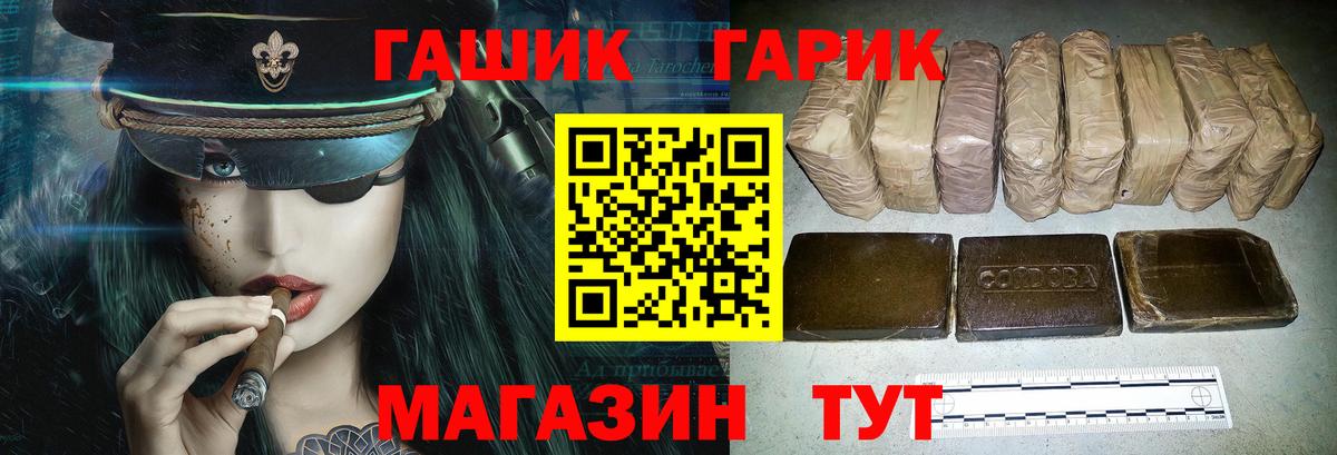 ГАШ хэш Россошь