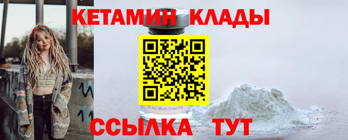 КЕТАМИН VHQ  Кетамин VHQ  Россошь  Вход с VPN 