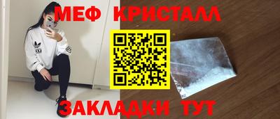 мяу мяу мука Обнинск