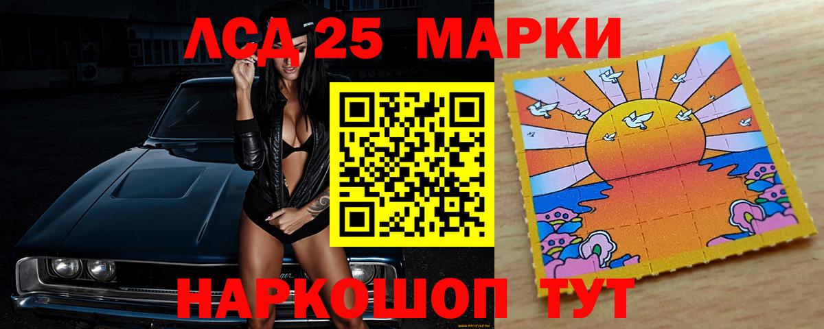 Россошь  ЛСД экстази  Вход с VPN  LSD-25 экстази кислота  LSD-25 экстази кислота 