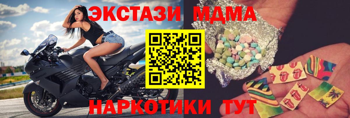 Россошь  MDMA Molly  МДМА crystal  Вход с VPN 