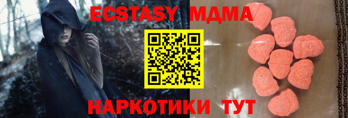 MDMA кристаллы Россошь