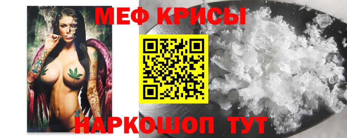 Мефедрон  Мефедрон  Мефедрон VHQ  Россошь  Меф 4 MMC  Вход с VPN 