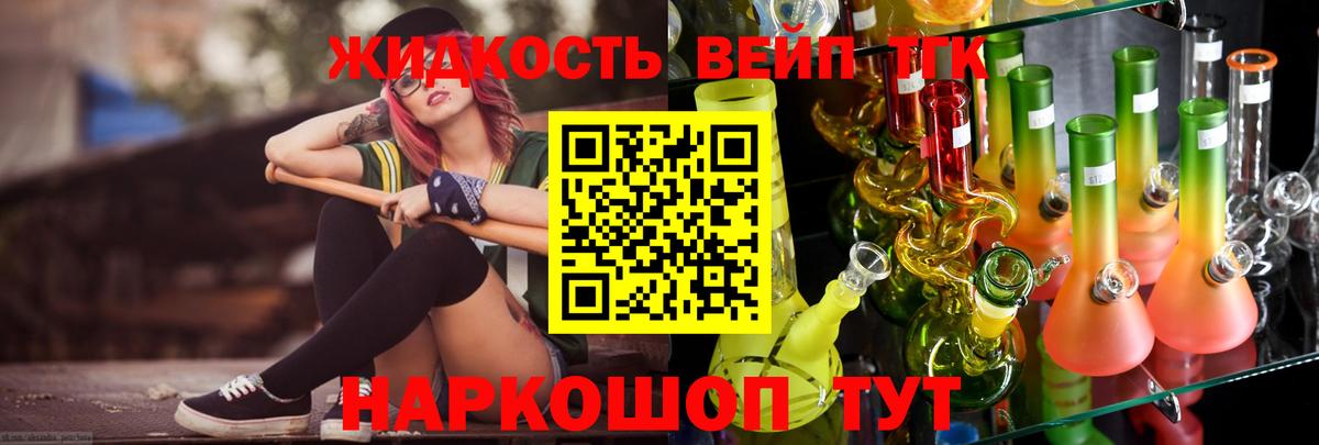 Россошь  ТГК жижа  Вход с VPN 
