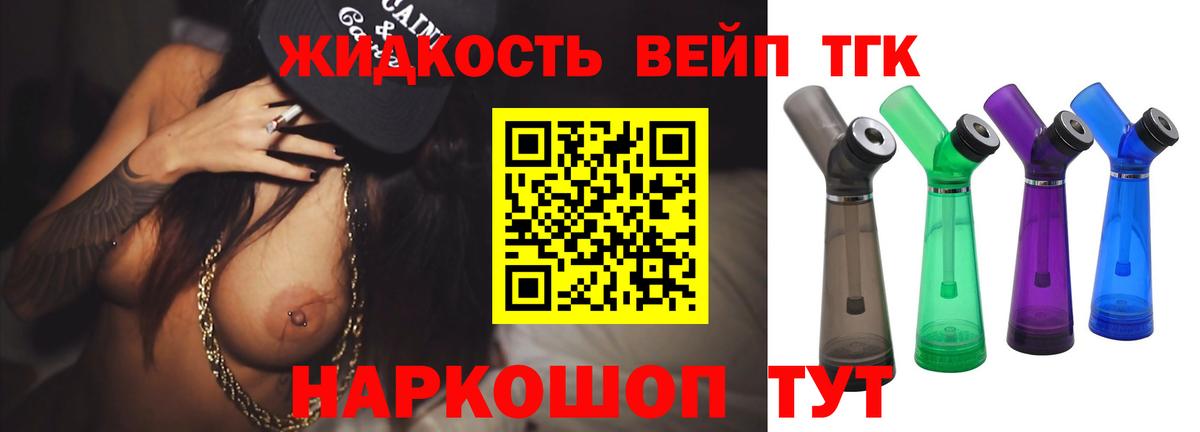 ТГК гашишное масло Россошь